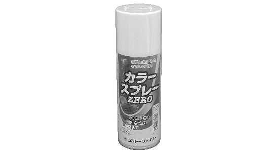 カラーＺＥＲＯ　２．５Ｙ９／１