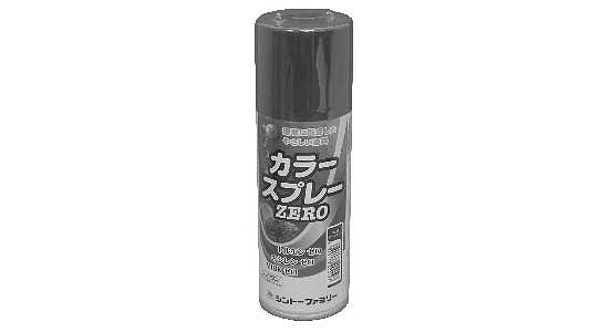 カラースプレーＺＥＲＯ　Ｄグレー