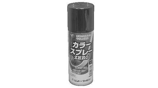 カラースプレーＺＥＲＯ　ＯＤ色