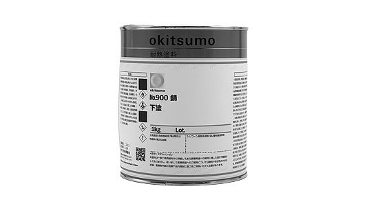 オキツモスタンダード下塗　９００