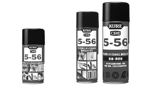 ＫＵＲＥ　５－５６（ＣＲＣ５５６