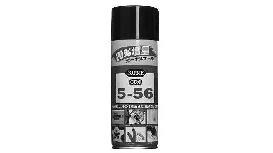 ＫＵＲＥ　５－５６（増量缶