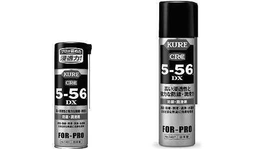 ＫＵＲＥ　５－５６ＤＸ