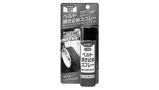 ＫＵＲＥ　ベルト鳴き止めスプレー