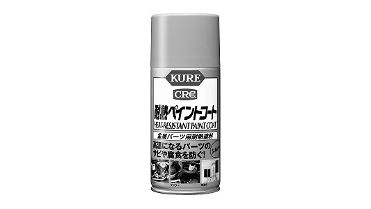 耐熱ペイントコート　シルバー