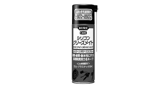 シリコングリースメイト
