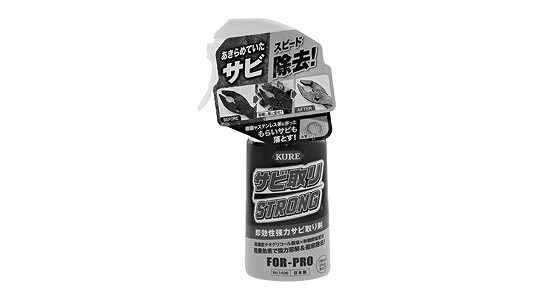 サビ取りＳＴＲＯＮＧ