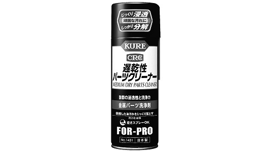 遅乾性パーツクリーナー