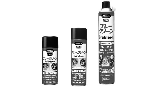 ブレークリーン
