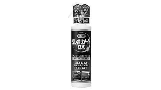 クレポリメイトＤＸ