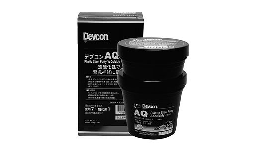デブコンＡＱ（鉄粉・パテ・速硬化