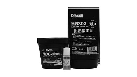 デブコンＨＲ－３０３