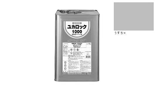 ユカロック　うすちゃ