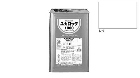 ユカロック　しろ