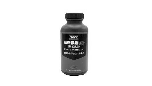 ＥＮＤＯＸ錆転換剤（ハケ塗タイプ