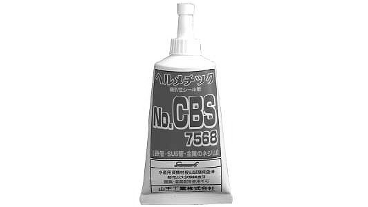 山王工業　ＮＯ．ＣＢＳ７５６８