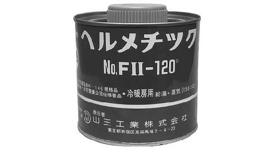 山王工業　ＮＯ．Ｆ２－１２０灰色