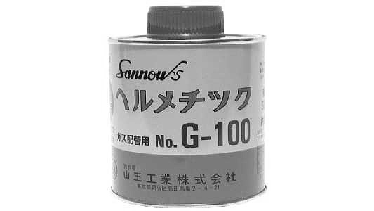 山王工業　ＮＯ．Ｇ－１００ＧＲ