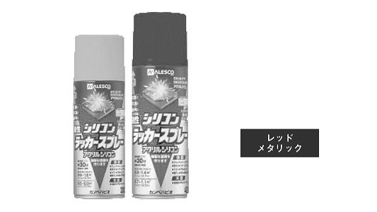 油性シリコンラッカー（レッドＭ
