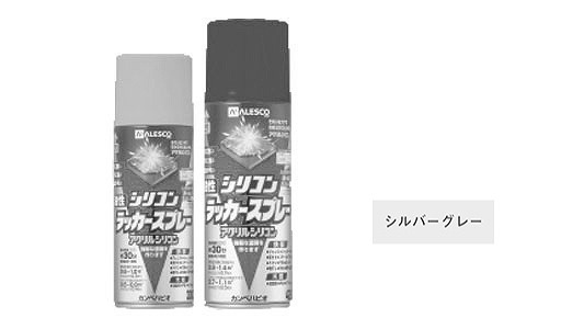 油性シリコンラッカー（Ｓグレー