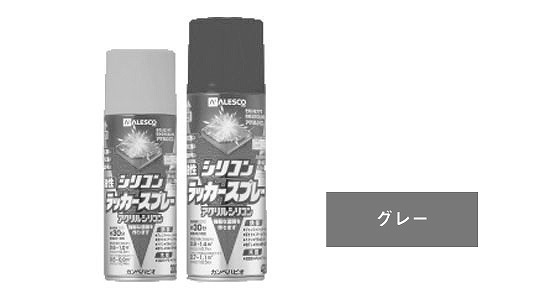 油性シリコンラッカー（グレー
