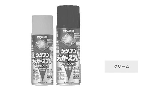 油性シリコンラッカー（クリーム