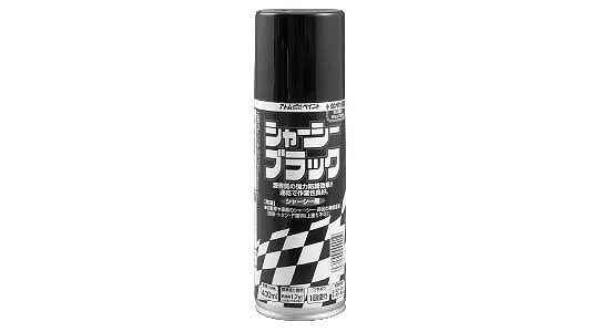 シャーシーブラックスプレー