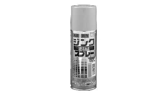 ジンクさび止スプレー（グレー