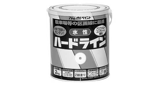 水性ハードライン（白