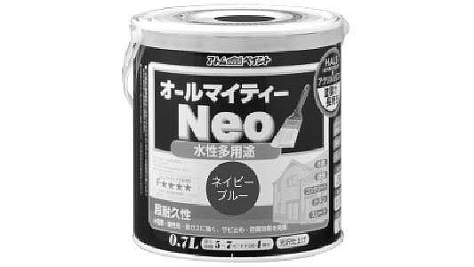 オールマイティネオネイビーブルー