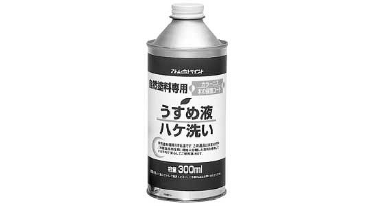 自然塗料専用うすめ液