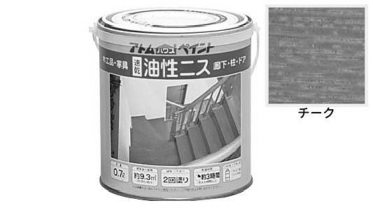油性ニス（チーク