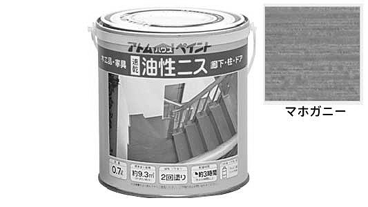 油性ニス（マホガニー