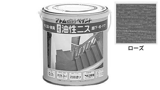 油性ニス（ローズ