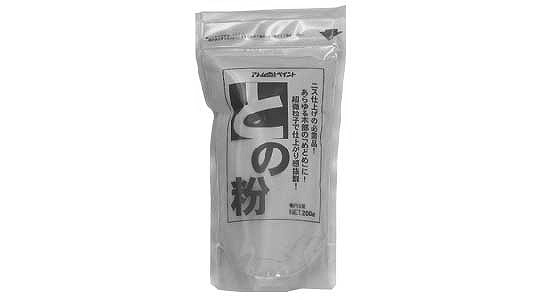 との粉（黄