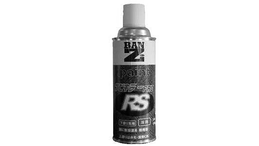 サビキラーＰＲＯ（プロ）ＲＳ