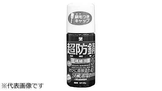 サビキラーカラー（ブラック）
