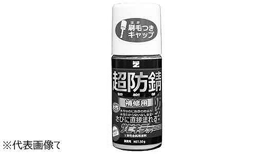 サビキラーカラー（グレー）