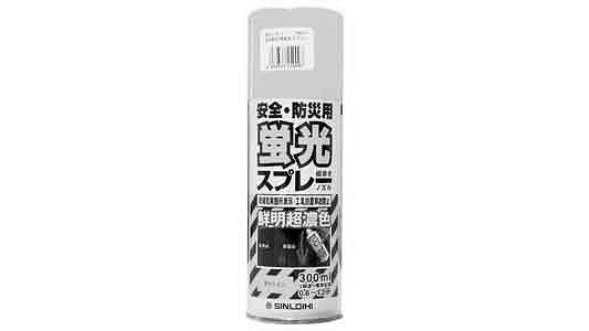 安全防災用蛍光スプレー（レモン）