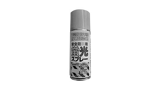安全防災用蛍光スプレー（イエロー