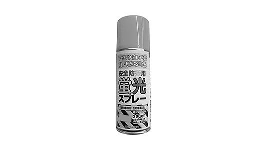 安全防災用蛍光スプレー（グリーン