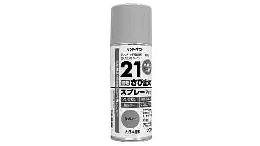 ２１さび止めスプレーＰＲＯＤグレ