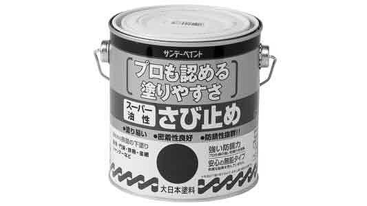 スーパー油性さび止め塗料（さび色