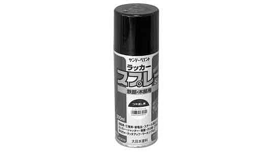 ラッカースプレーＳＬ　艶消し黒