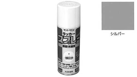 ラッカースプレーＳＬ　シルバー