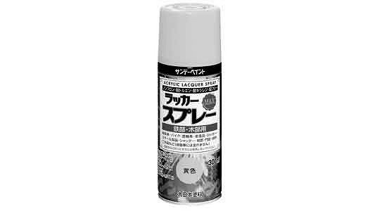 ラッカーＭＡＸ　黄色