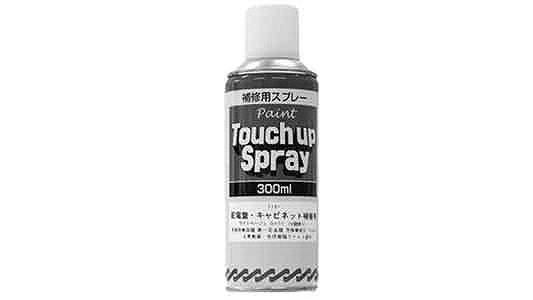 配電盤キャビネット補修用スプレー