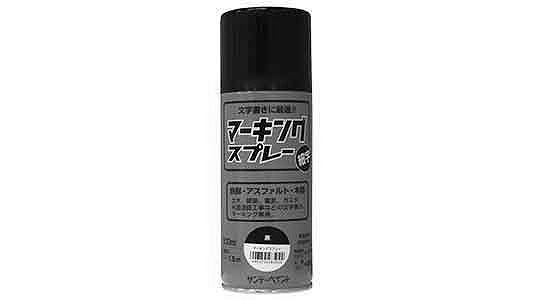 マーキングスプレー（細字）　黒