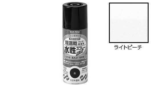 水性ラッカーＭＡＸ　ライトピーチ