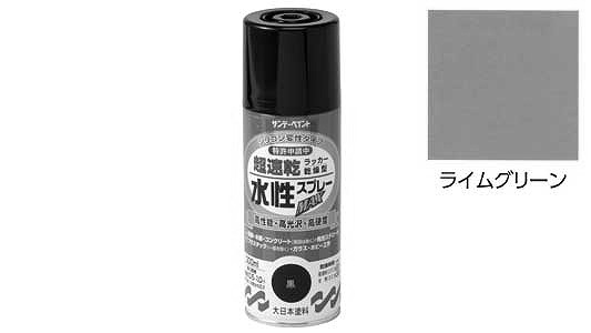 水性ラッカーＭＡＸライムグリーン